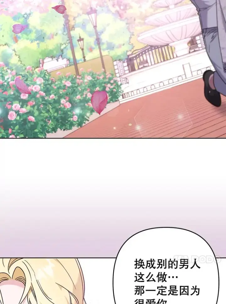 《为了帮助你理解》105.这就是初恋吧图102