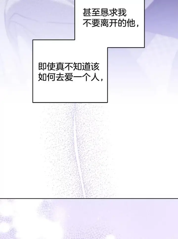 《为了帮助你理解》105.这就是初恋吧图107