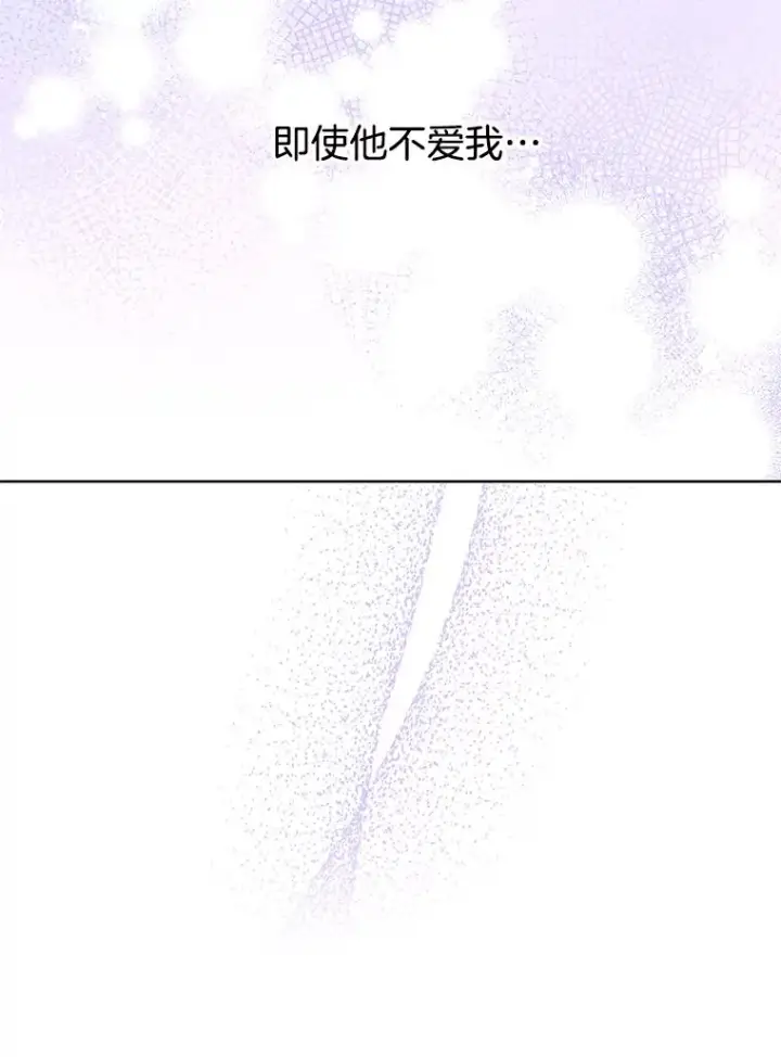 《为了帮助你理解》105.这就是初恋吧图108