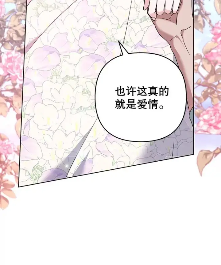 《为了帮助你理解》105.这就是初恋吧图115