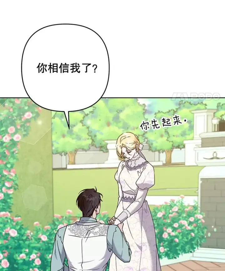 《为了帮助你理解》105.这就是初恋吧图116