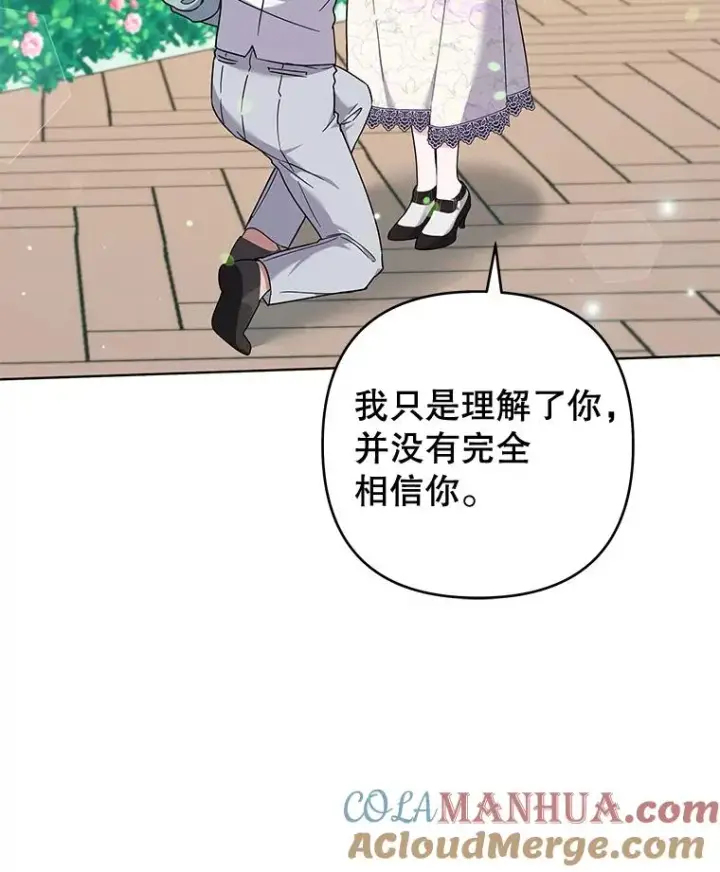 《为了帮助你理解》105.这就是初恋吧图117
