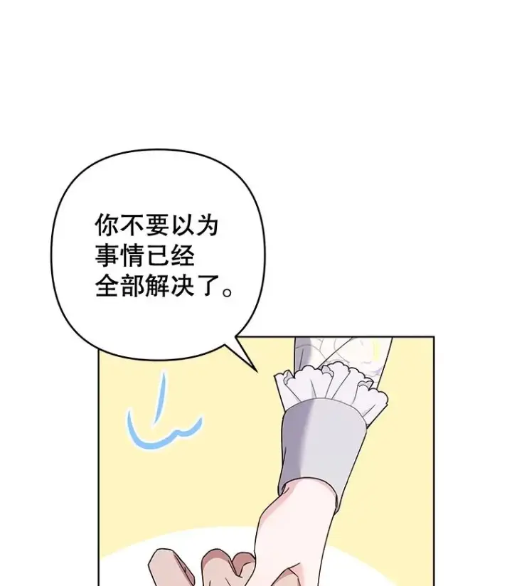 《为了帮助你理解》105.这就是初恋吧图118