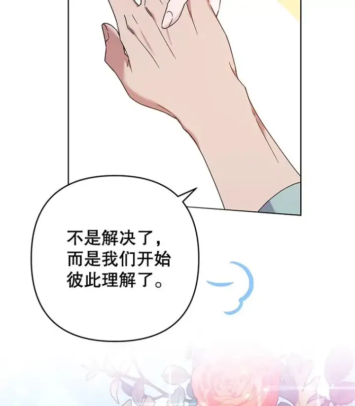 《为了帮助你理解》105.这就是初恋吧图119
