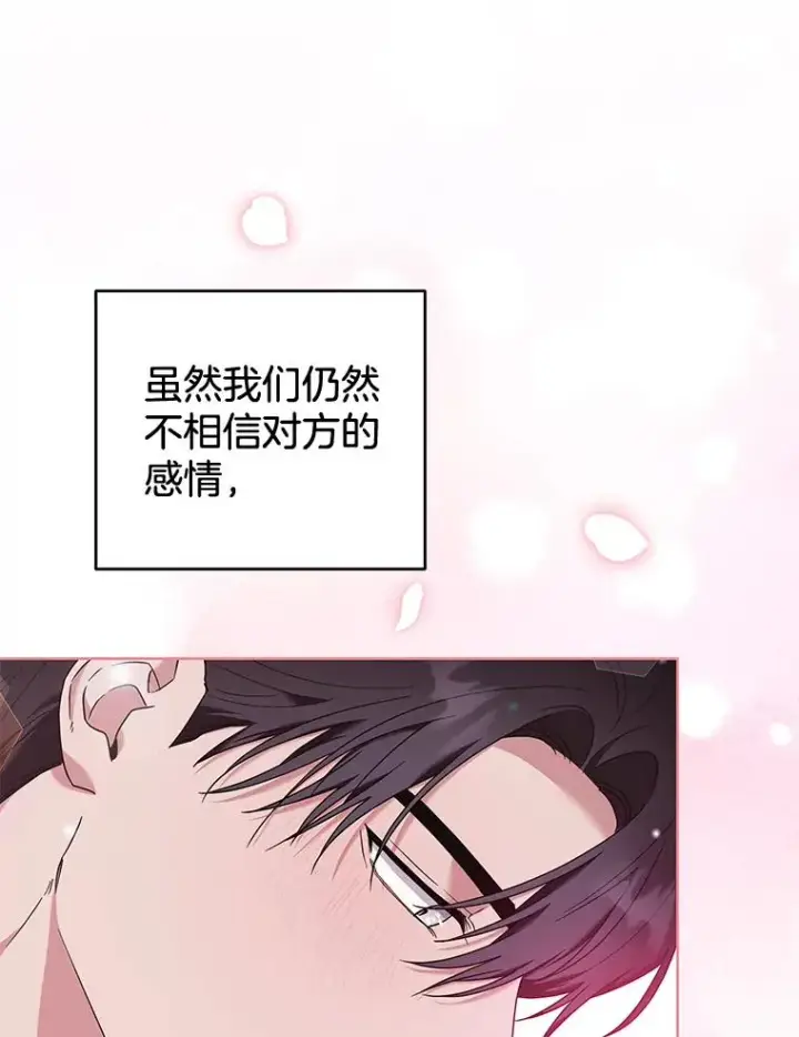 《为了帮助你理解》105.这就是初恋吧图124