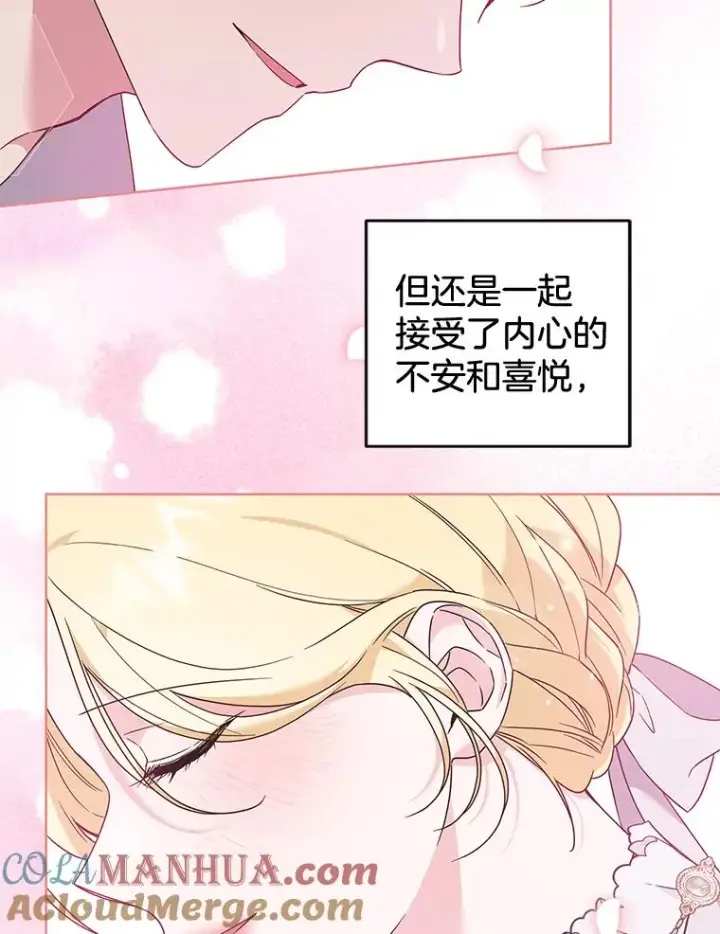 《为了帮助你理解》105.这就是初恋吧图125