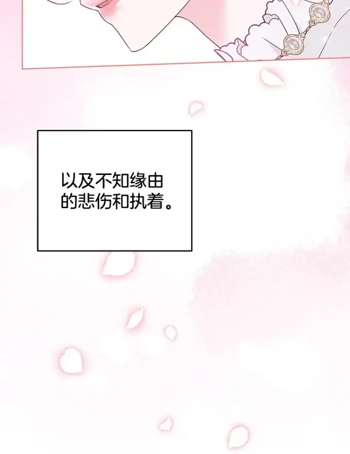 《为了帮助你理解》105.这就是初恋吧图126