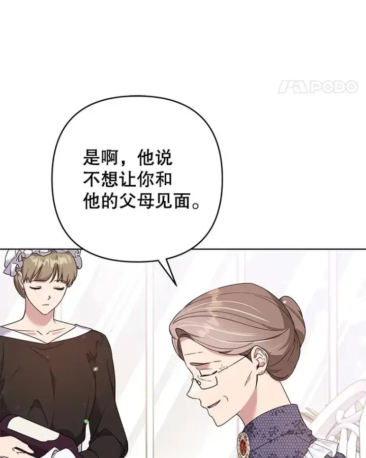 《为了帮助你理解》105.这就是初恋吧图18