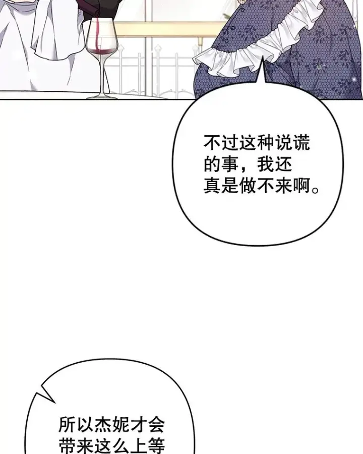 《为了帮助你理解》105.这就是初恋吧图19