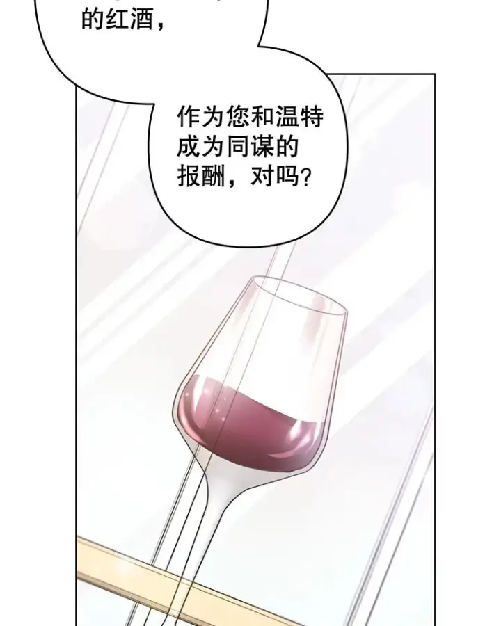《为了帮助你理解》105.这就是初恋吧图20