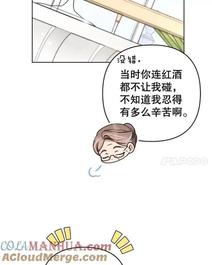 《为了帮助你理解》105.这就是初恋吧图21