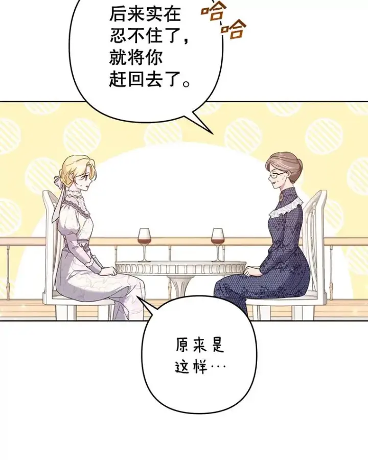 《为了帮助你理解》105.这就是初恋吧图22