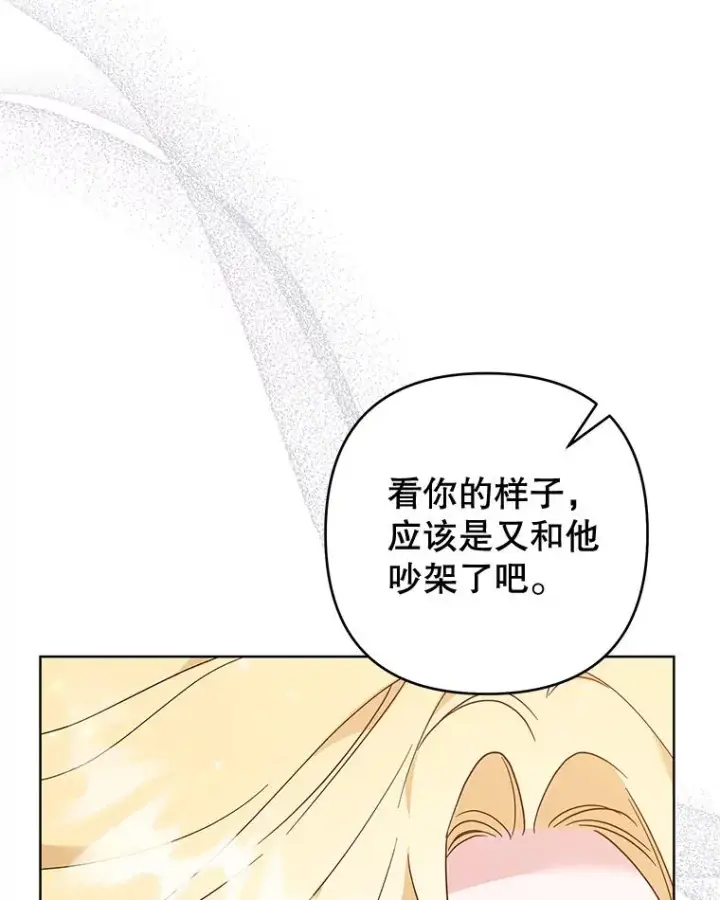 《为了帮助你理解》105.这就是初恋吧图24