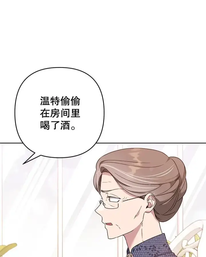 《为了帮助你理解》105.这就是初恋吧图26