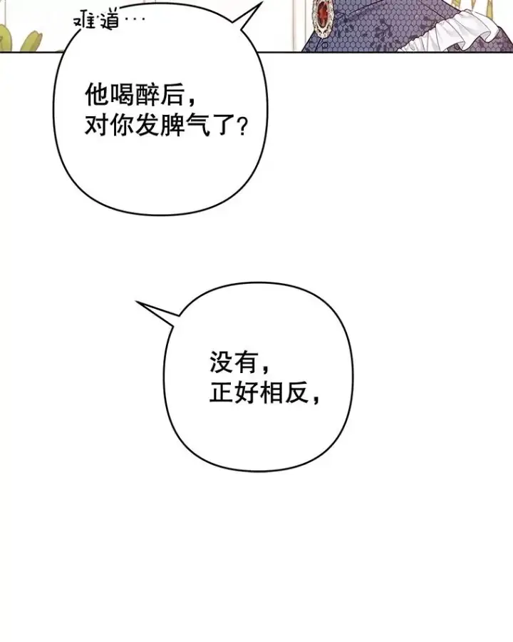 《为了帮助你理解》105.这就是初恋吧图27