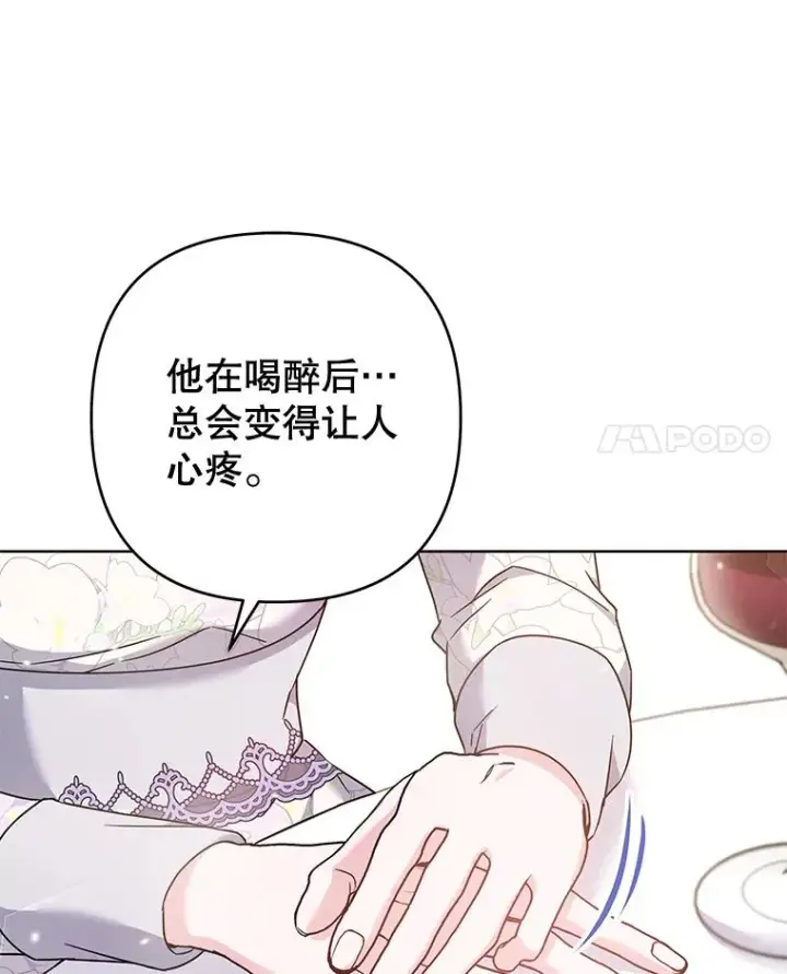 《为了帮助你理解》105.这就是初恋吧图28