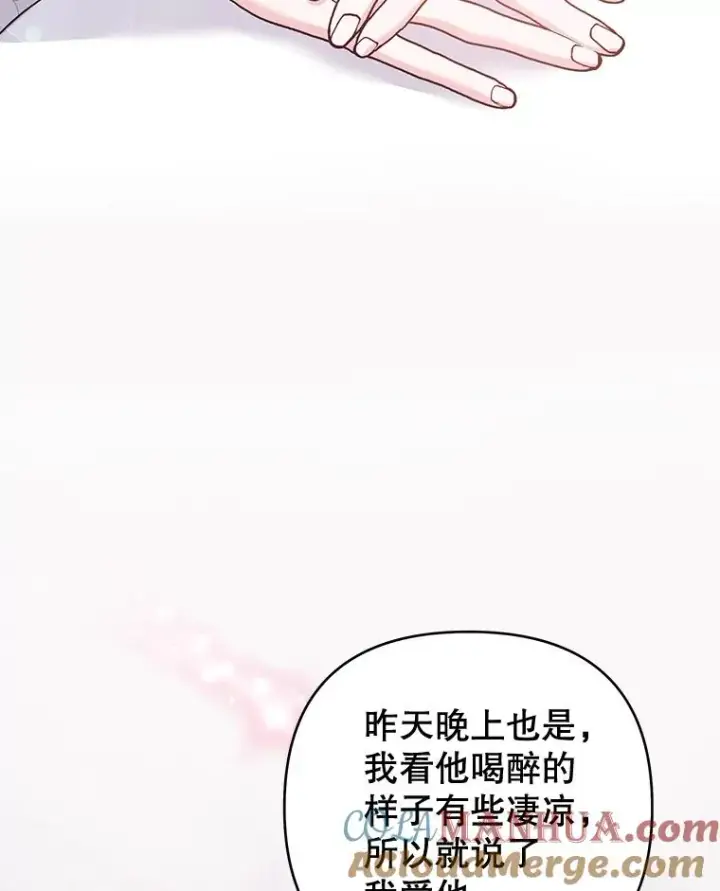 《为了帮助你理解》105.这就是初恋吧图29