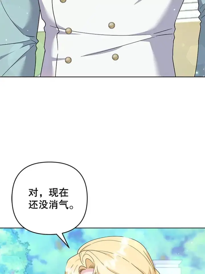《为了帮助你理解》105.这就是初恋吧图3