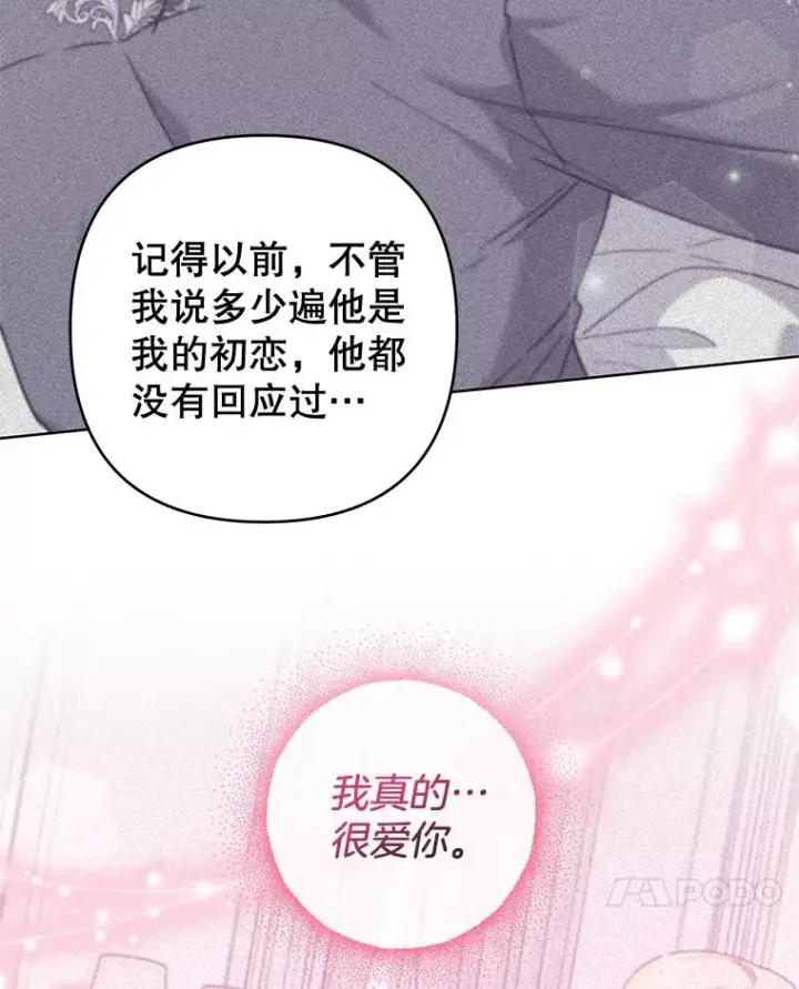 《为了帮助你理解》105.这就是初恋吧图31