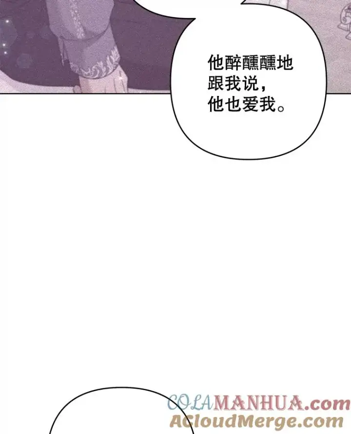 《为了帮助你理解》105.这就是初恋吧图33