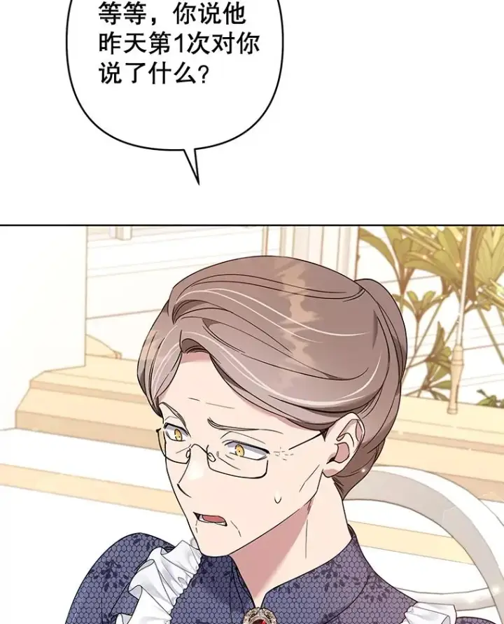《为了帮助你理解》105.这就是初恋吧图34
