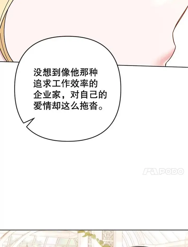 《为了帮助你理解》105.这就是初恋吧图38