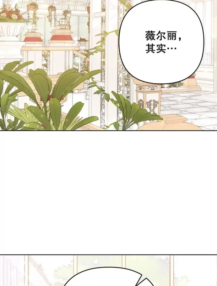 《为了帮助你理解》105.这就是初恋吧图39