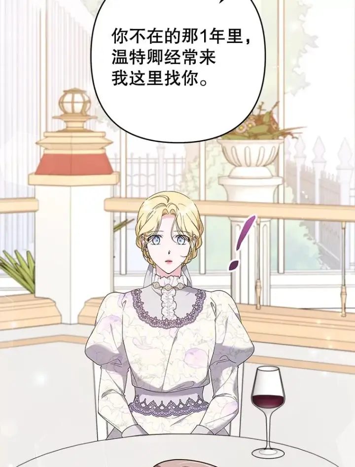 《为了帮助你理解》105.这就是初恋吧图40