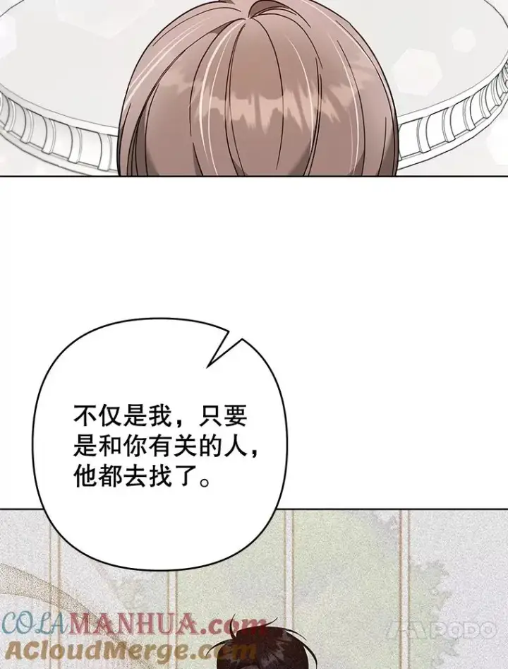 《为了帮助你理解》105.这就是初恋吧图41