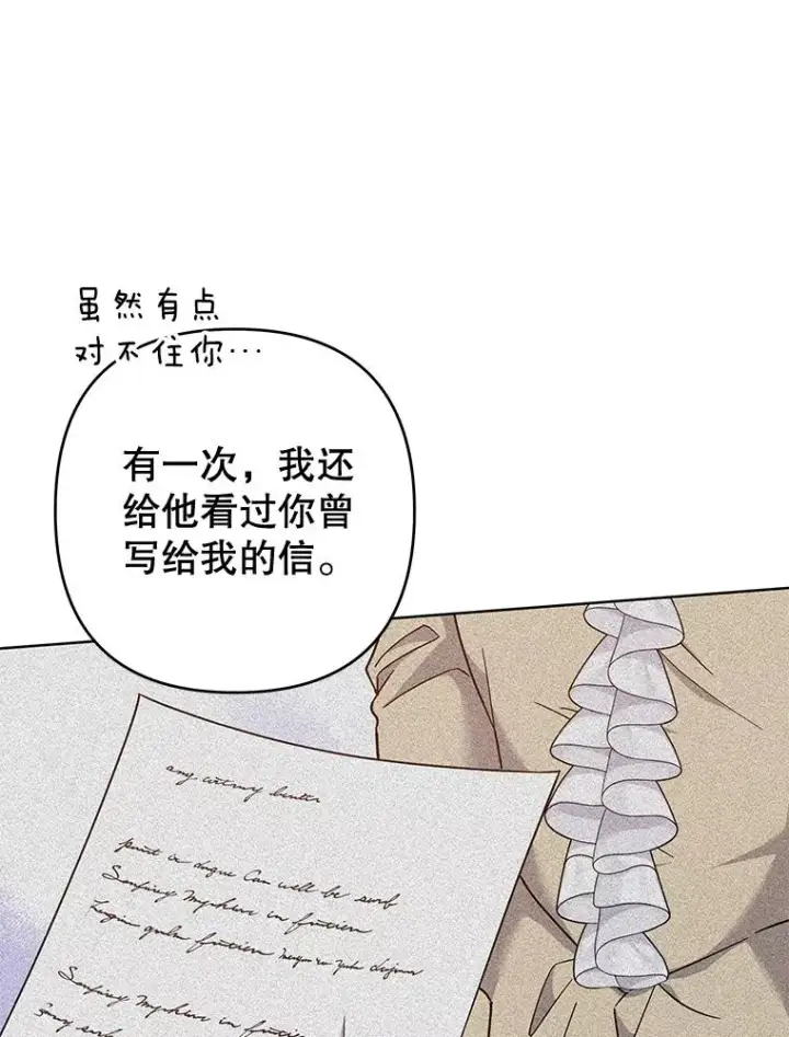 《为了帮助你理解》105.这就是初恋吧图43