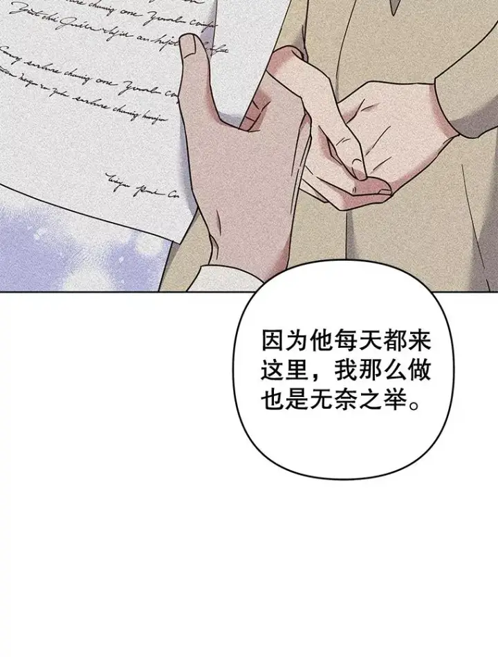 《为了帮助你理解》105.这就是初恋吧图44