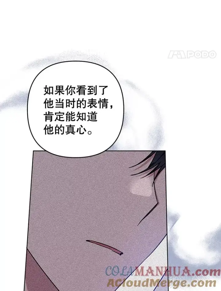 《为了帮助你理解》105.这就是初恋吧图45