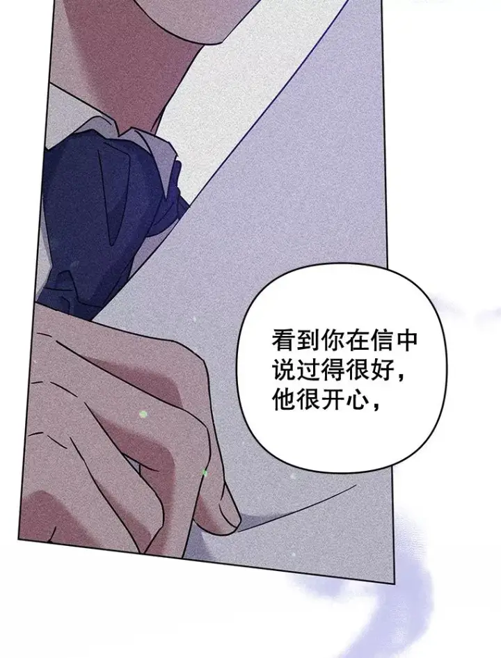 《为了帮助你理解》105.这就是初恋吧图46