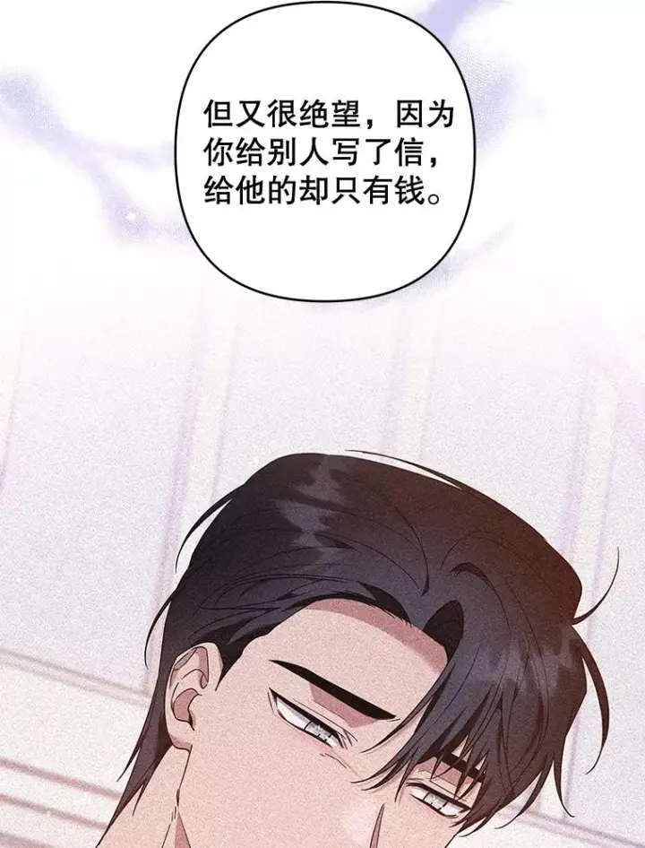 《为了帮助你理解》105.这就是初恋吧图47