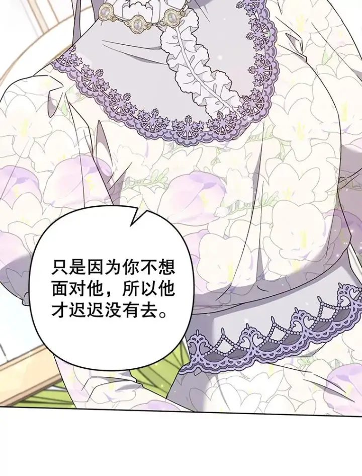 《为了帮助你理解》105.这就是初恋吧图50
