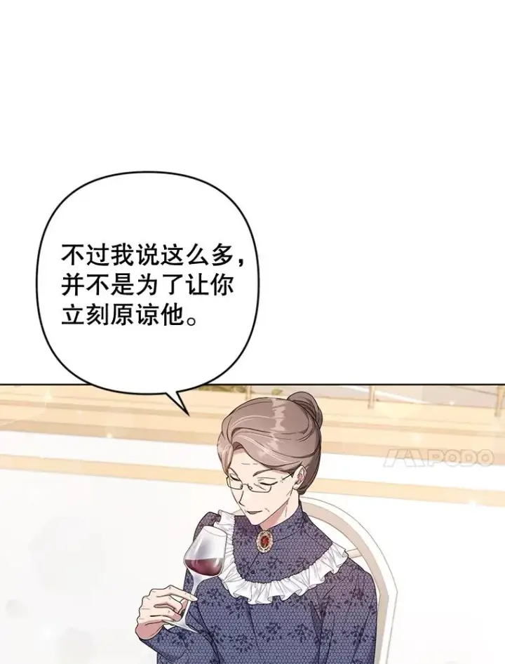 《为了帮助你理解》105.这就是初恋吧图51