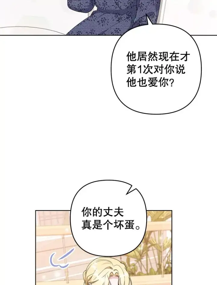 《为了帮助你理解》105.这就是初恋吧图52