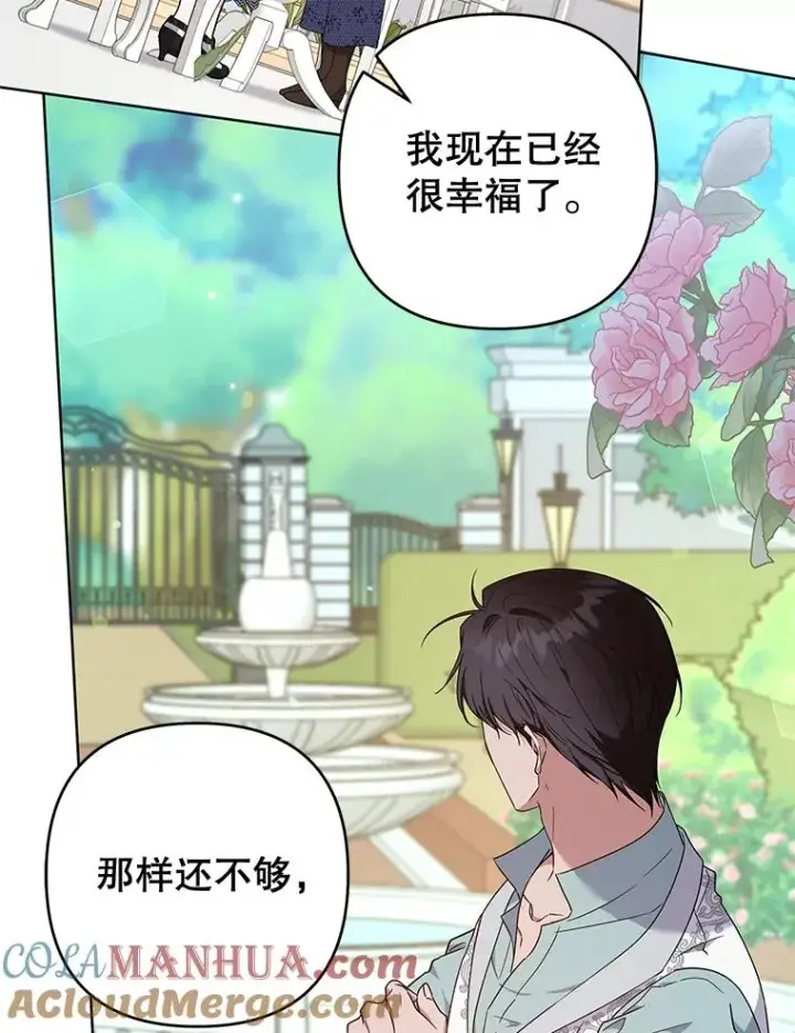 《为了帮助你理解》105.这就是初恋吧图57