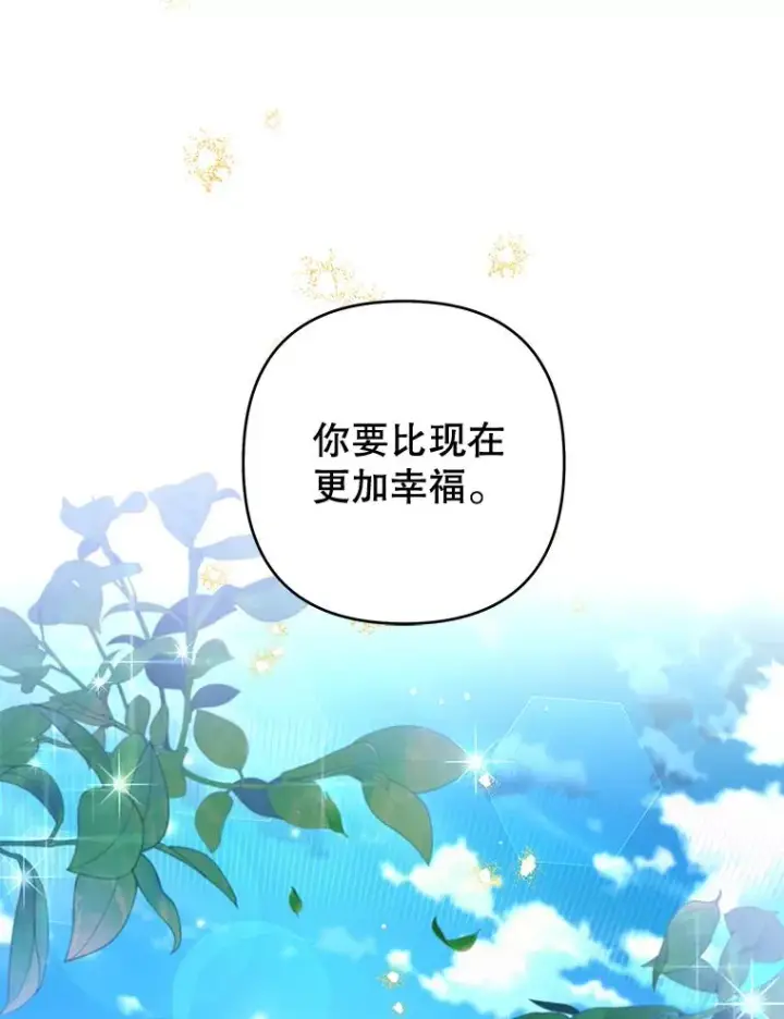 《为了帮助你理解》105.这就是初恋吧图59