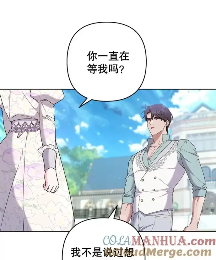 《为了帮助你理解》105.这就是初恋吧图65