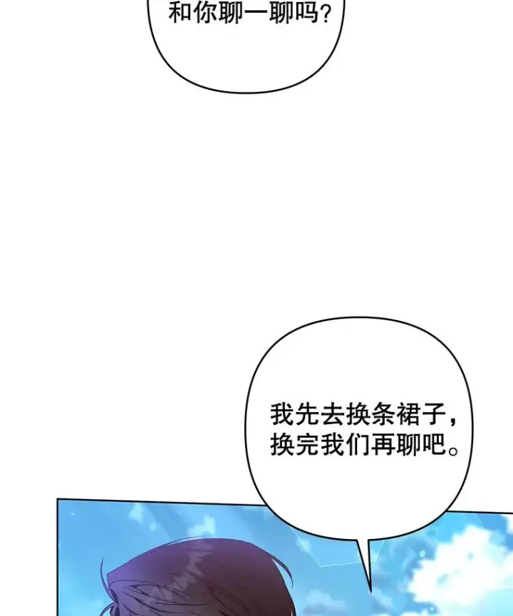 《为了帮助你理解》105.这就是初恋吧图66