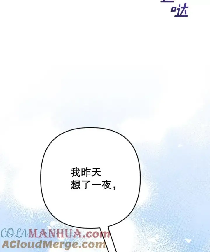 《为了帮助你理解》105.这就是初恋吧图69