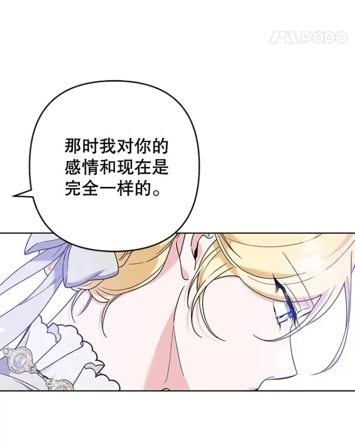《为了帮助你理解》105.这就是初恋吧图72