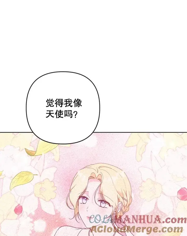 《为了帮助你理解》105.这就是初恋吧图73