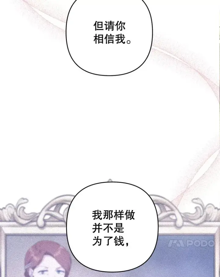 《为了帮助你理解》105.这就是初恋吧图78