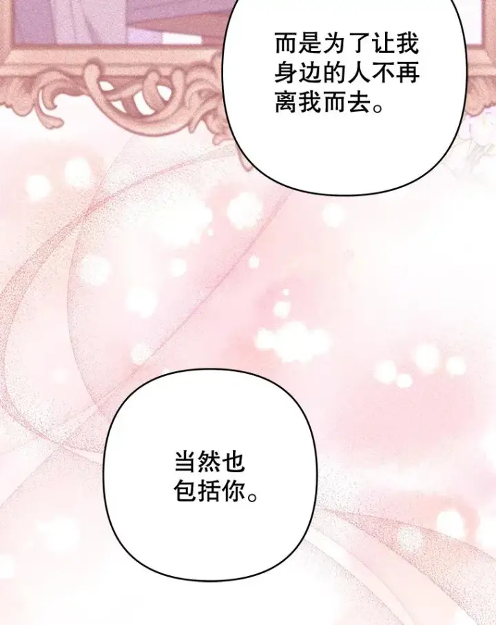 《为了帮助你理解》105.这就是初恋吧图80