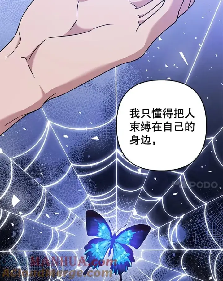 《为了帮助你理解》105.这就是初恋吧图85