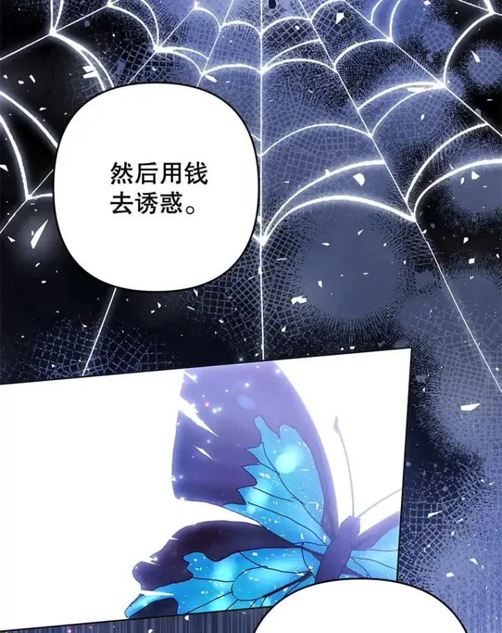 《为了帮助你理解》105.这就是初恋吧图86