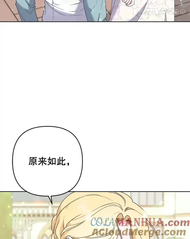 《为了帮助你理解》105.这就是初恋吧图89