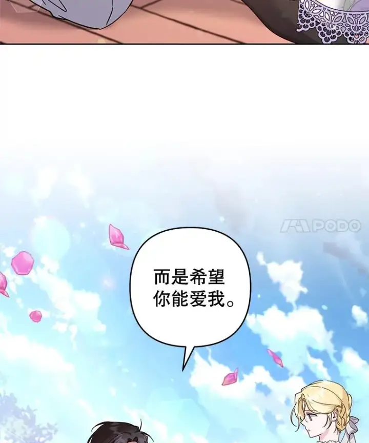 《为了帮助你理解》105.这就是初恋吧图92